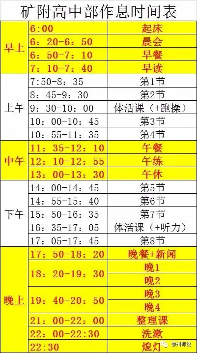 2026届中考,徐州矿大实验学校你值得拥有! 第5张