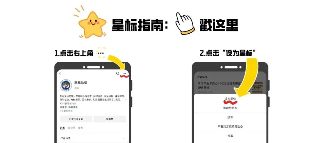 2025年CATTI二笔 法译汉独家真题解析来了! 第46张 2025年CATTI二笔 法译汉独家真题解析来了! 第46张