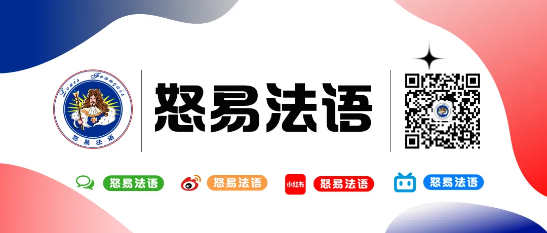 2025年CATTI二笔 法译汉独家真题解析来了! 第47张 2025年CATTI二笔 法译汉独家真题解析来了! 第47张
