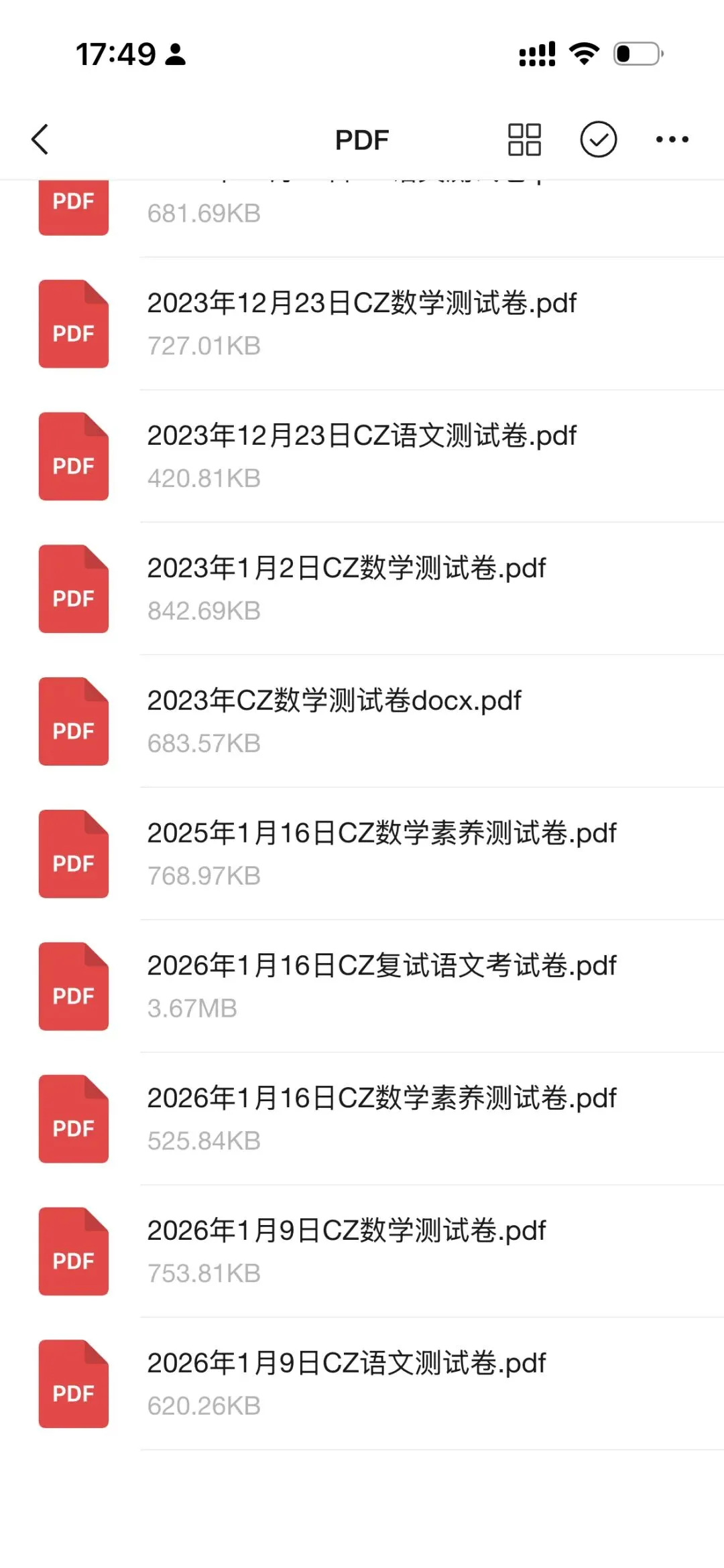 25年至26年衡阳小升初试卷合集 第1张