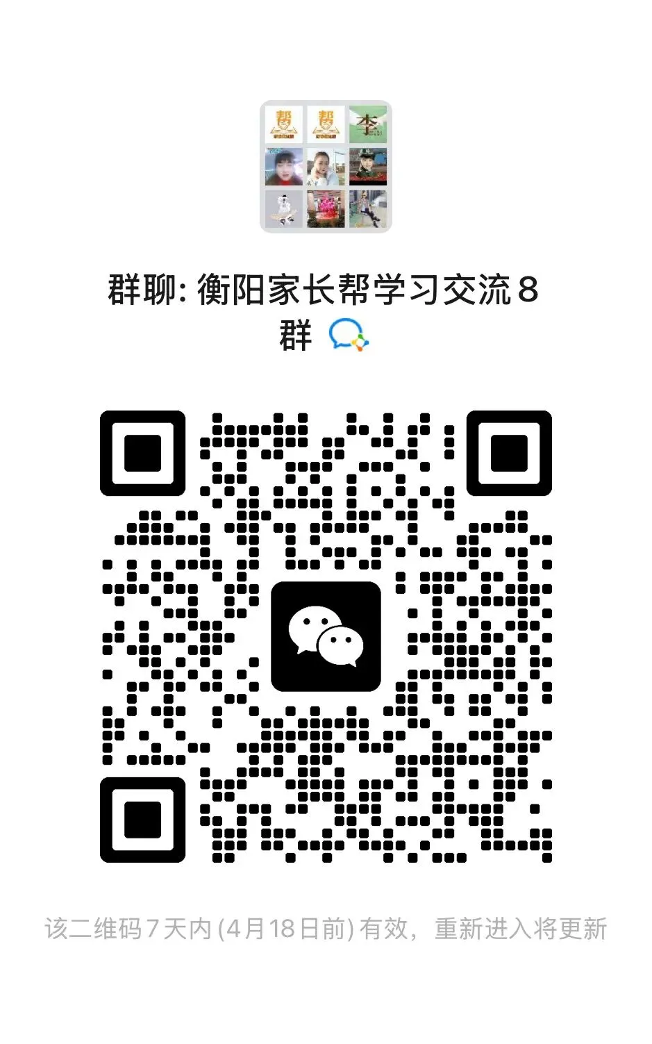 25年至26年衡阳小升初试卷合集 第3张