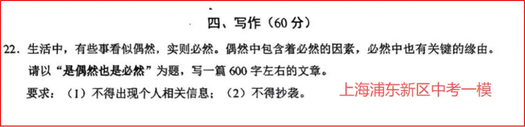 【广州中考一模】强成长类素材的立意升级——在思辨中成长,以发展的眼光看问题 第2张