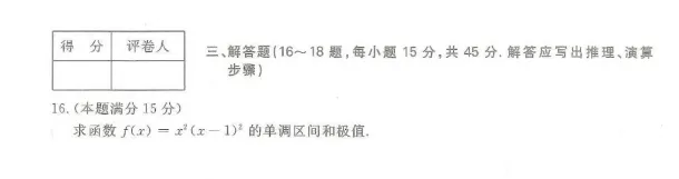 【成考真题】2024年成人高考【专升本】《高等数学二》真题汇总 第6张