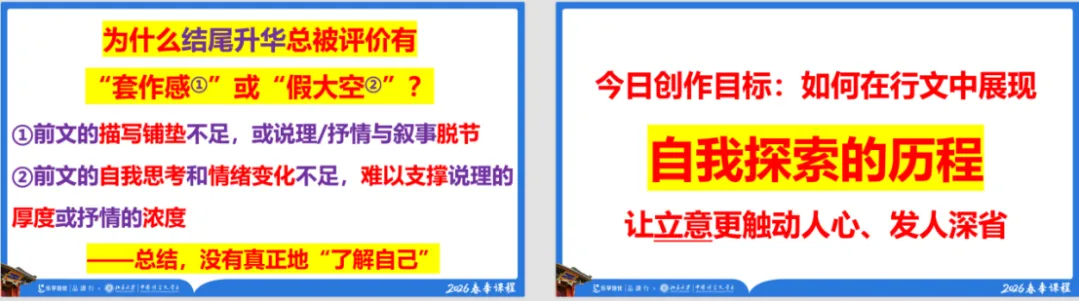 【广州中考一模】强成长类素材的立意升级——在思辨中成长,以发展的眼光看问题 第8张