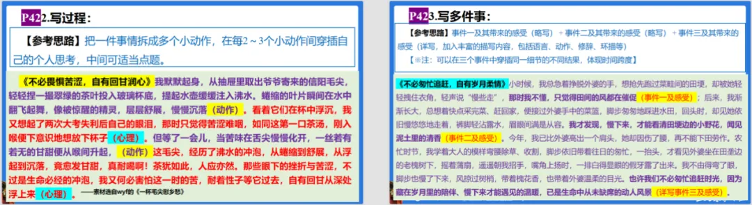 【广州中考一模】强成长类素材的立意升级——在思辨中成长,以发展的眼光看问题 第10张