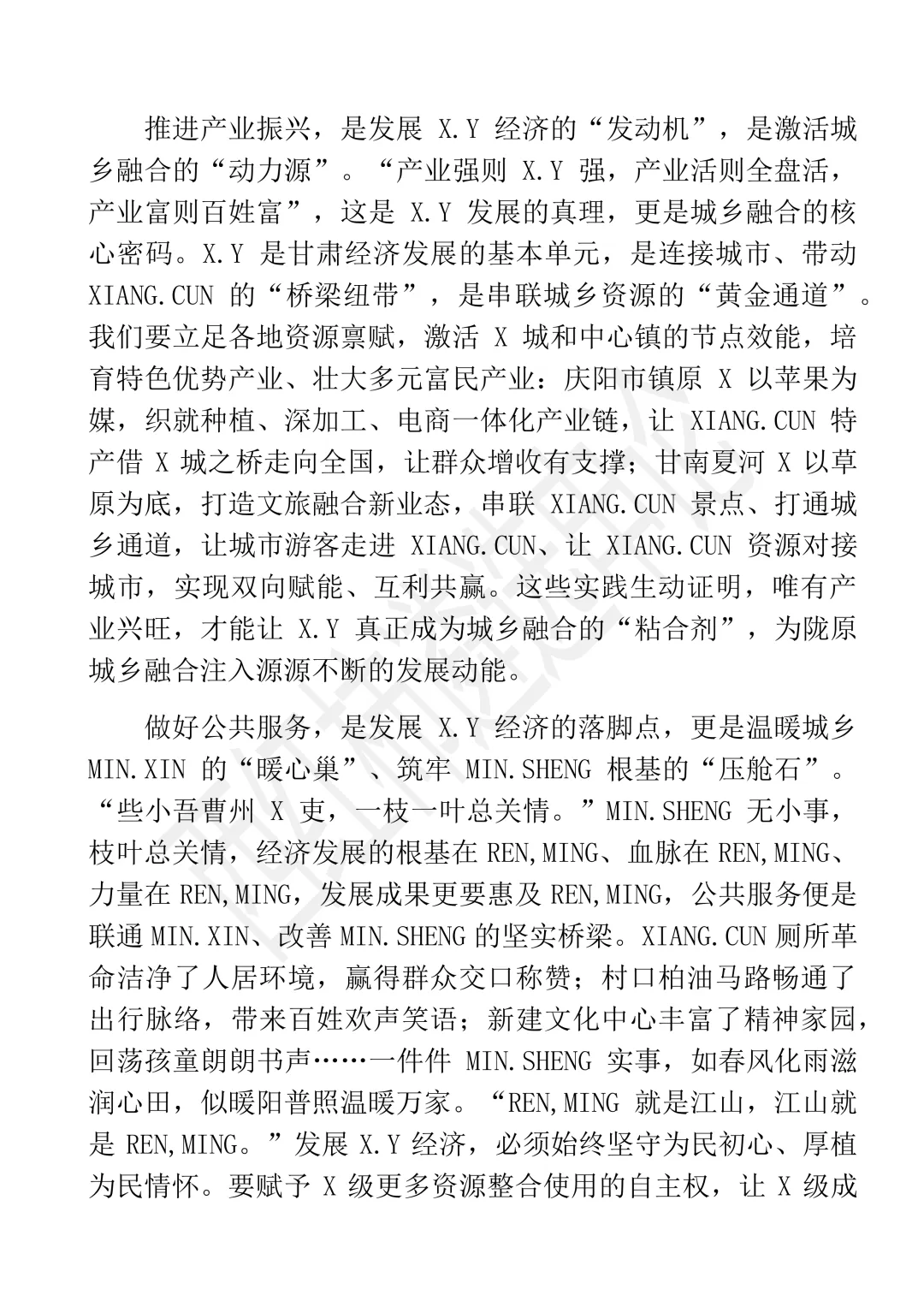 2025年6月甘肃遴选真题及大作文解析 第5张