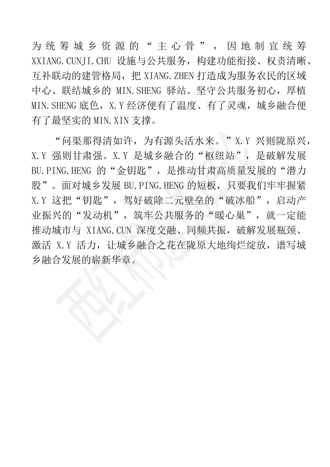 2025年6月甘肃遴选真题及大作文解析 第6张