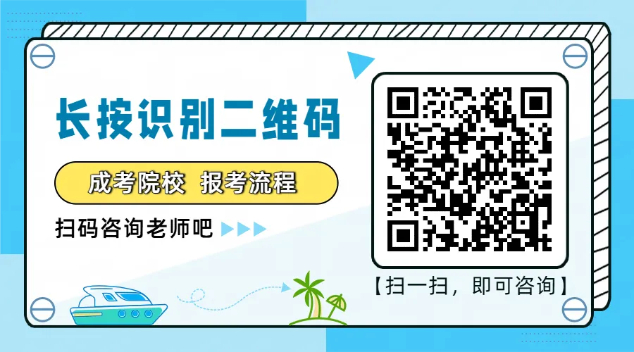 【成考真题】2024年成人高考【专升本】《高等数学二》真题汇总 第14张