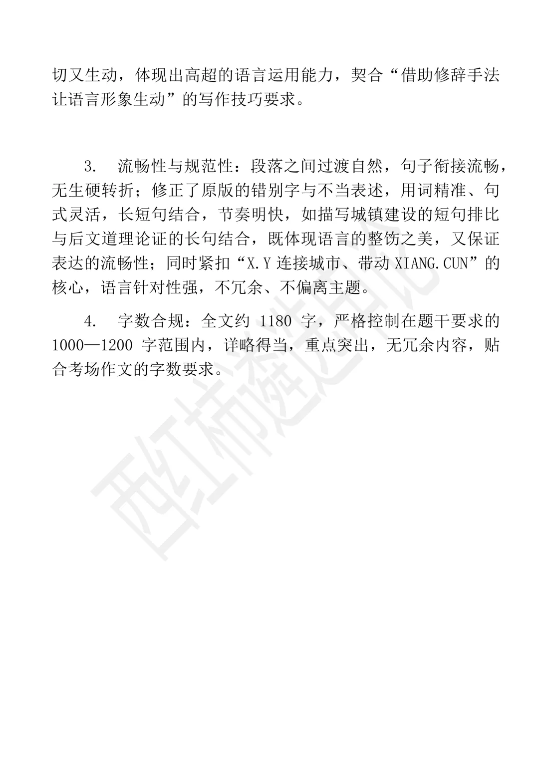 2025年6月甘肃遴选真题及大作文解析 第11张