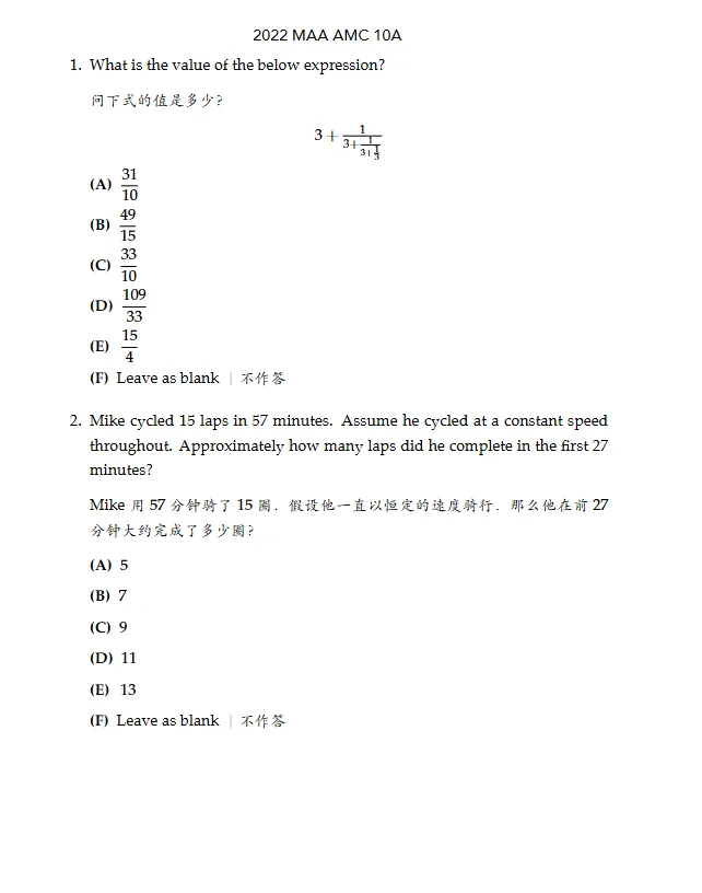 2010~2025年AMC10真题及答案PDF版(高清可下载) 第9张