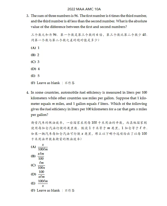 2010~2025年AMC10真题及答案PDF版(高清可下载) 第10张