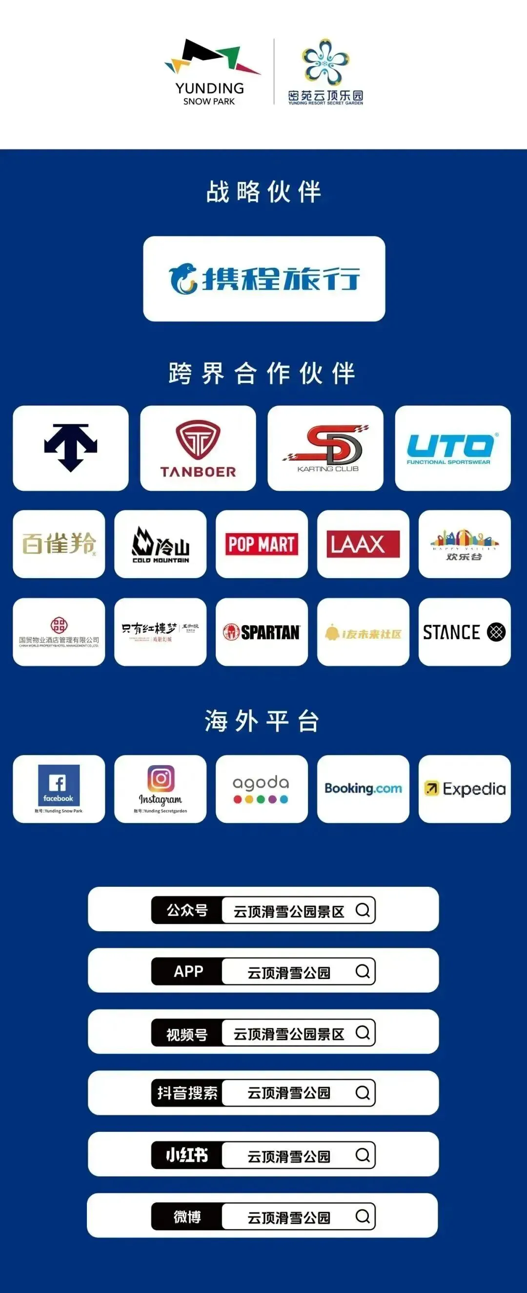 助力中考体测达标〡云顶高海拔体适能训练营将于7月15日开营 第11张