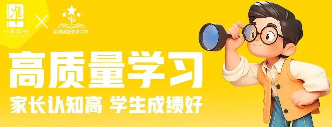 中考倒计时别瞎焦虑!孩子 300 + 分,抓对方法照样稳提 50 分 第1张