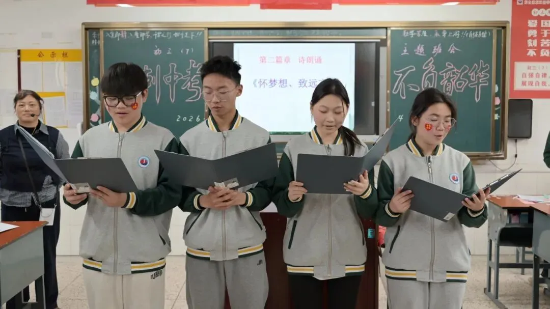 【苏东双语】决战中考,不负韶华——我校九(7)班主题班会如期举行 第6张