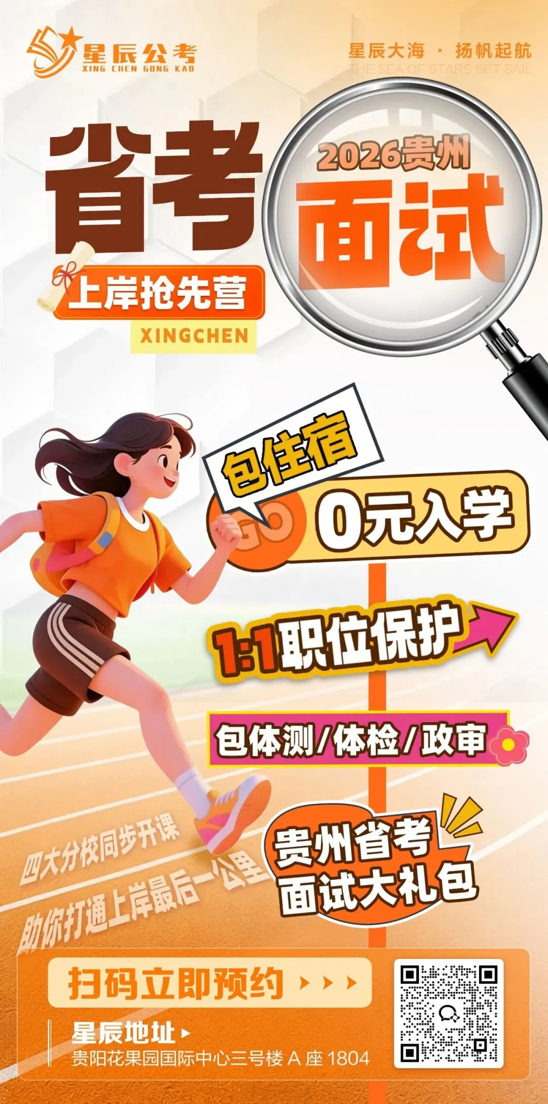 「贵州省考」历年面试真题&答案解析(20-25) 第5张 「贵州省考」历年面试真题&答案解析(20-25) 第5张