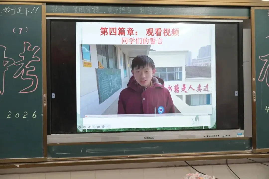 【苏东双语】决战中考,不负韶华——我校九(7)班主题班会如期举行 第12张