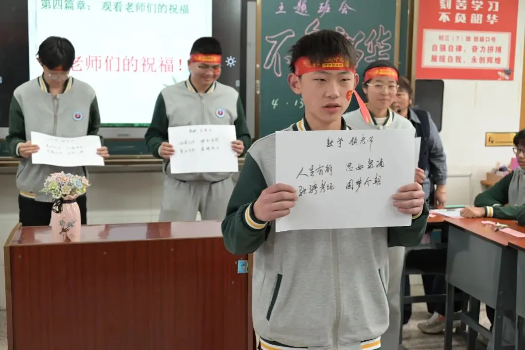 【苏东双语】决战中考,不负韶华——我校九(7)班主题班会如期举行 第13张