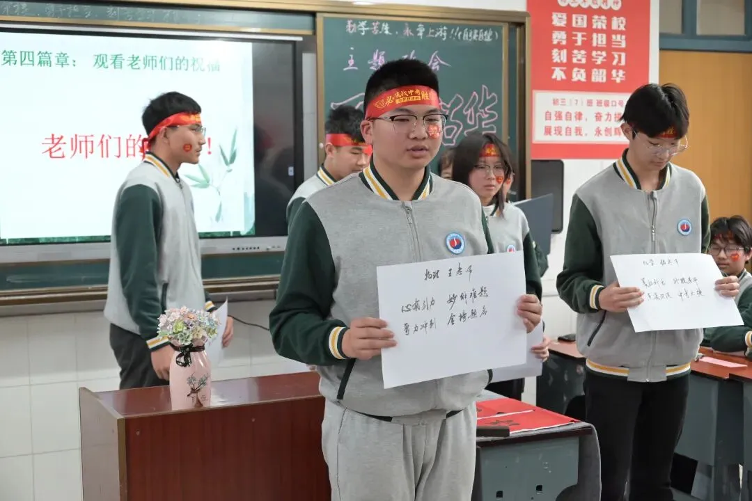 【苏东双语】决战中考,不负韶华——我校九(7)班主题班会如期举行 第14张