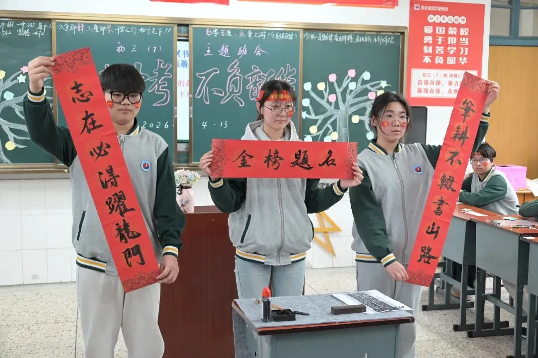 【苏东双语】决战中考,不负韶华——我校九(7)班主题班会如期举行 第18张