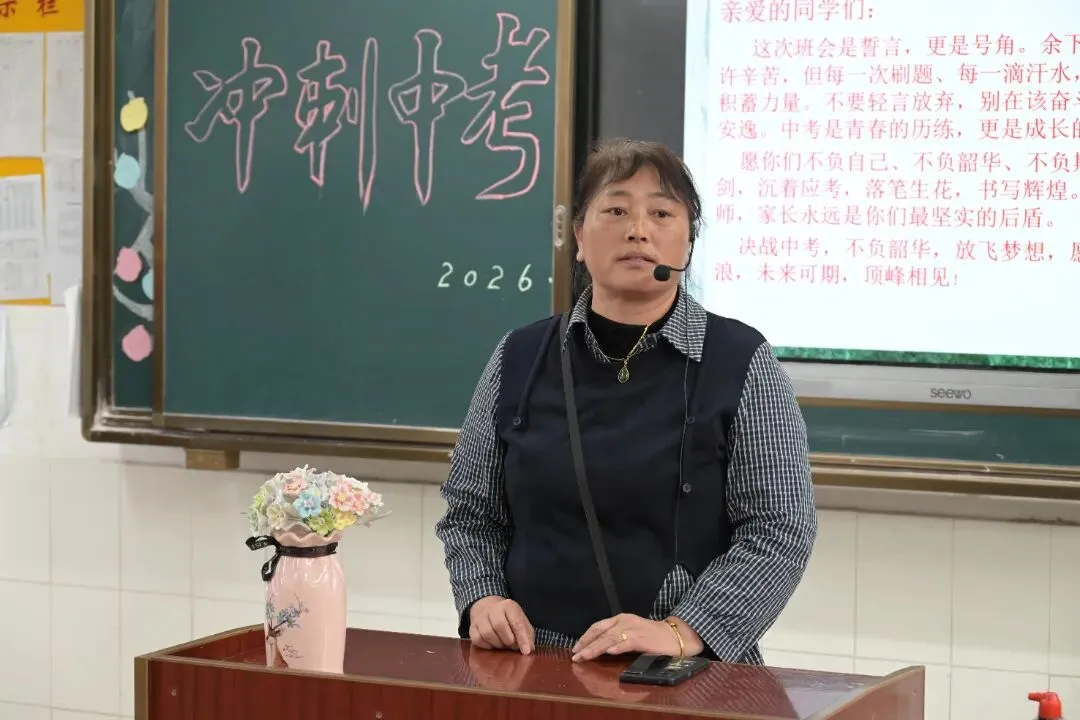 【苏东双语】决战中考,不负韶华——我校九(7)班主题班会如期举行 第22张