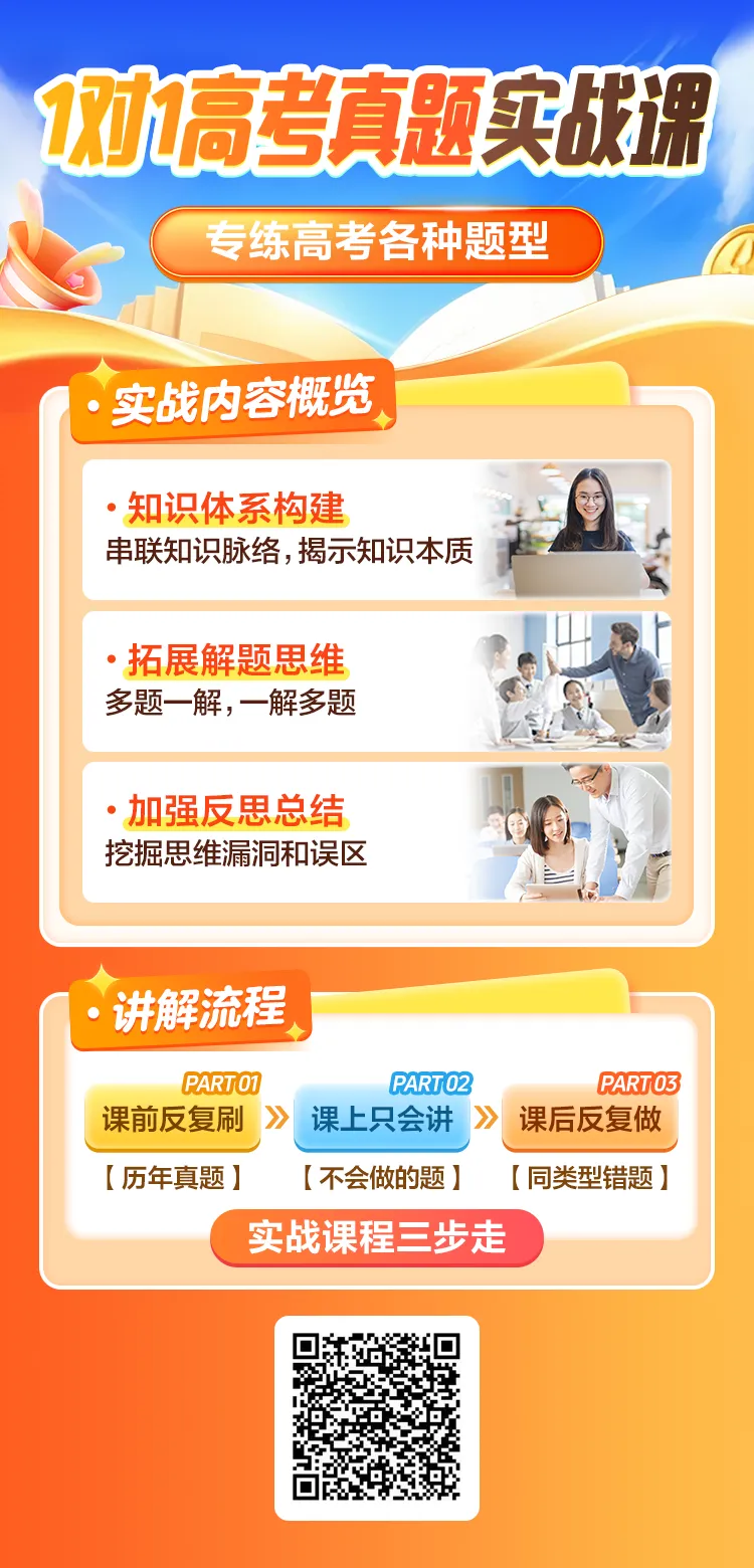 高二专属 | 上海高二期末真题汇编!100+页纯干货,抢分必备 第10张