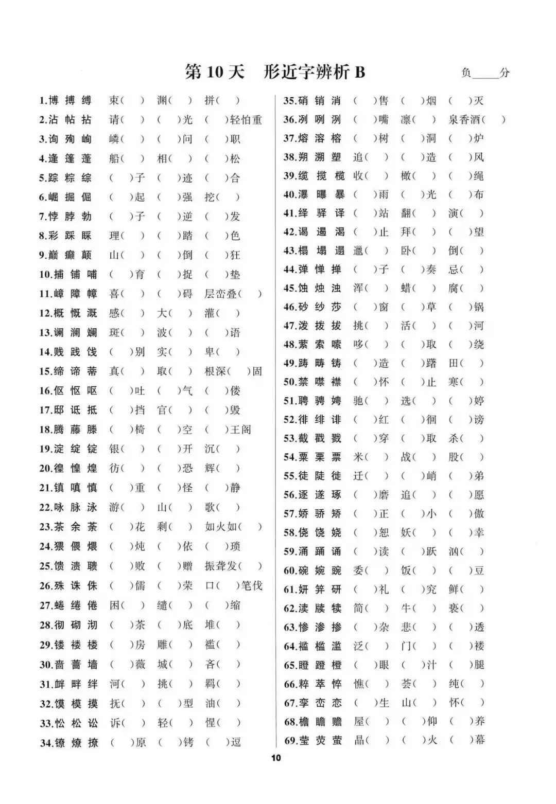 2026中考语文复习:50 天基础默写,可下载 第7张 2026中考语文复习:50 天基础默写,可下载 第7张