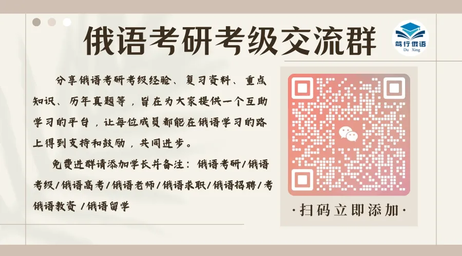 5分钟速学俄语专四国情题:2023年真题实例讲解 第3张