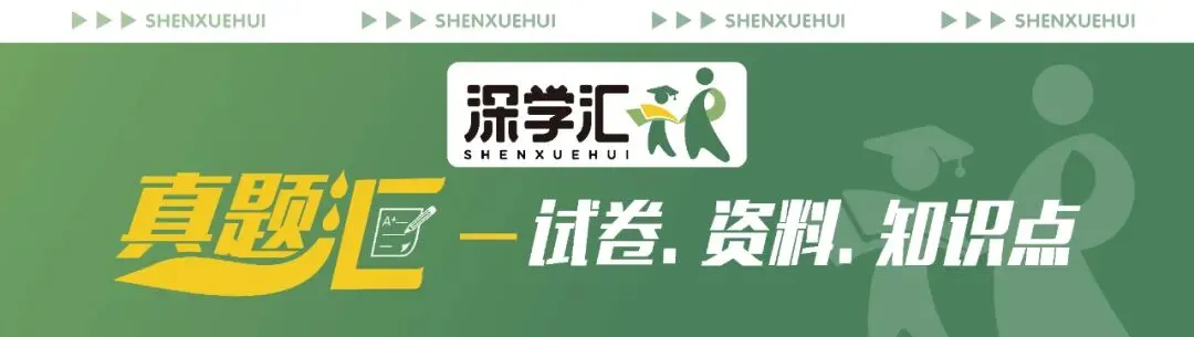 名初真题!深中八下期中考数学卷附答案 第9张