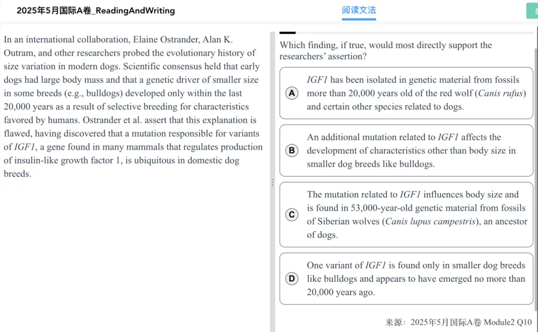 3 道IGF1真题讲透SAT科研题的同一套路 第4张