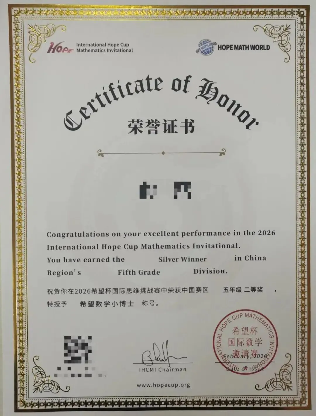 【希望数学真题分享】2026希望数学HMTC报名倒计时!37届老牌思维活动,1-8年级可报,证书助力小升初简历,附报名入口+考点分析+历年 第2张