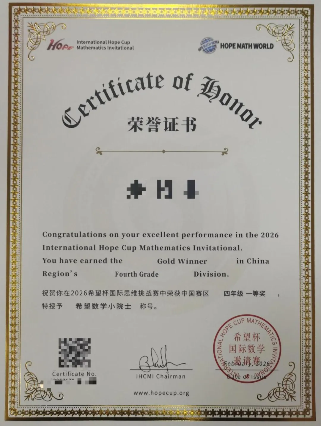 【希望数学真题分享】2026希望数学HMTC报名倒计时!37届老牌思维活动,1-8年级可报,证书助力小升初简历,附报名入口+考点分析+历年 第3张