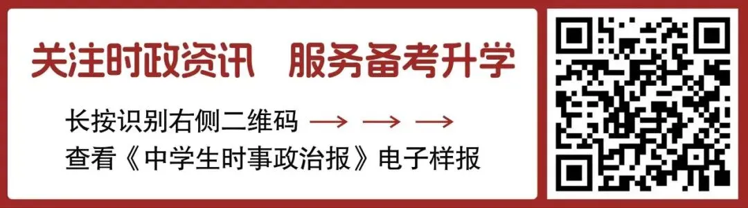 全国两会/生态环境法典…2026中考道法各地模考时政热点试题精选 第1张