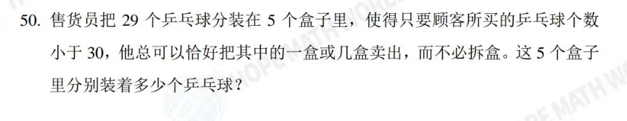 【希望数学真题分享】2026希望数学HMTC报名倒计时!37届老牌思维活动,1-8年级可报,证书助力小升初简历,附报名入口+考点分析+历年 第6张