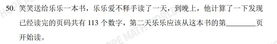 【希望数学真题分享】2026希望数学HMTC报名倒计时!37届老牌思维活动,1-8年级可报,证书助力小升初简历,附报名入口+考点分析+历年 第7张