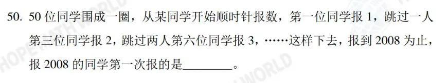 【希望数学真题分享】2026希望数学HMTC报名倒计时!37届老牌思维活动,1-8年级可报,证书助力小升初简历,附报名入口+考点分析+历年 第8张