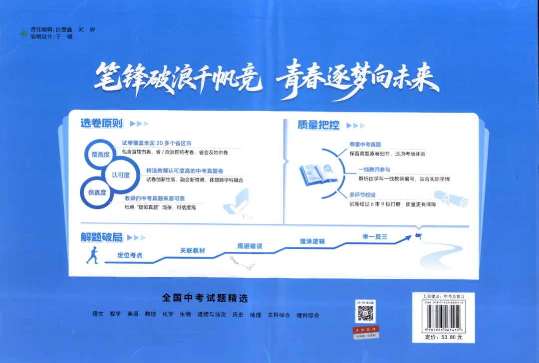 全国中考试题精选【数学】 第96张