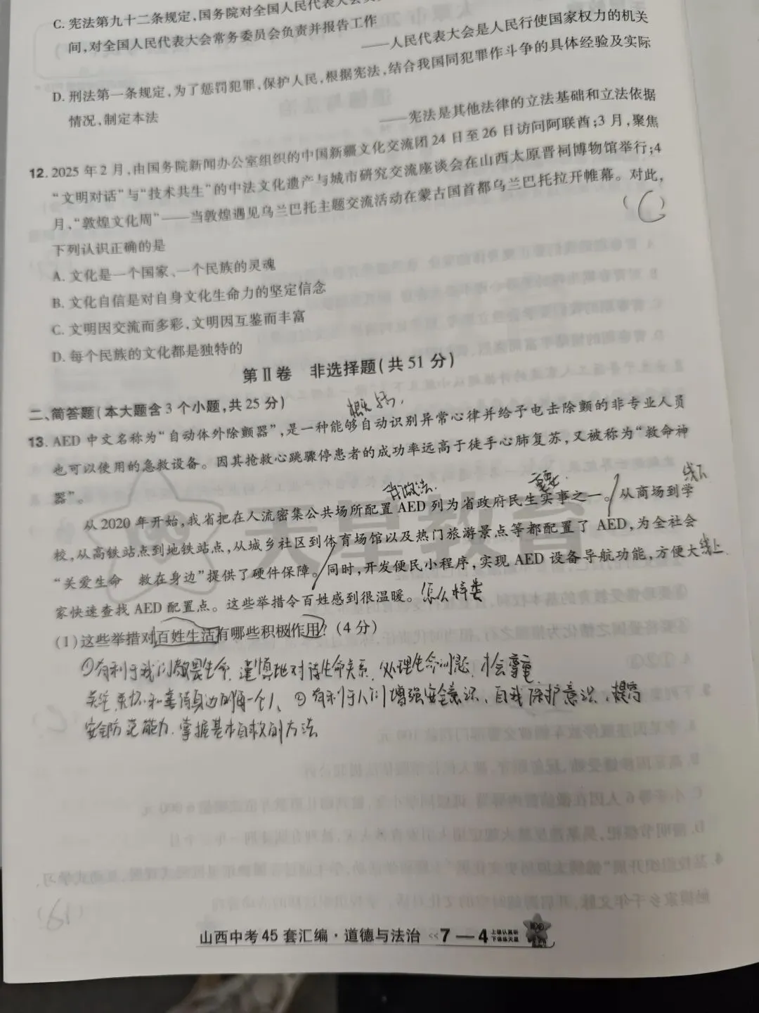 太原市中考一模第一天结束了,大家感觉怎么样呢 第1张