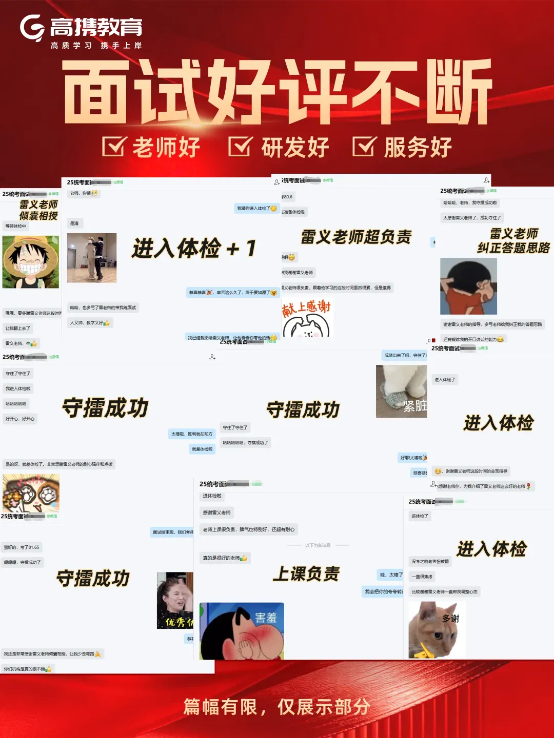 统考面试冲冲冲!往年面试真题快练起来吧~ 第14张