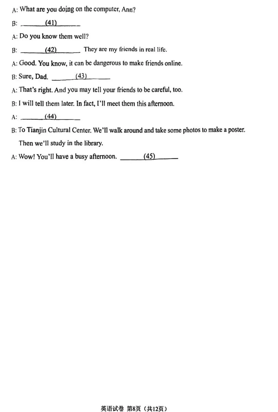 天津市南开区2026中考一模英语试题和答案解析(附听力音频) 第11张
