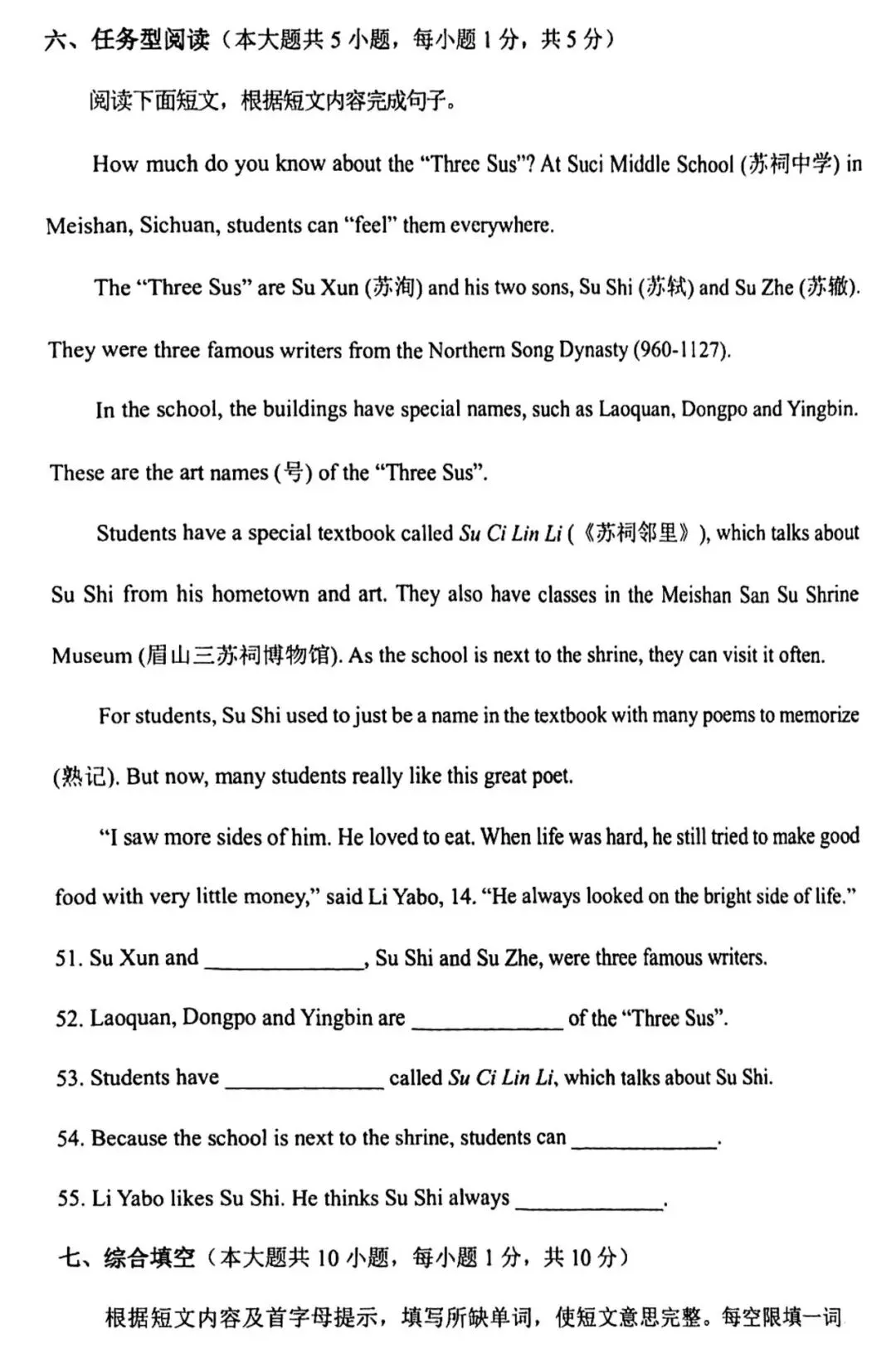 天津市南开区2026中考一模英语试题和答案解析(附听力音频) 第13张