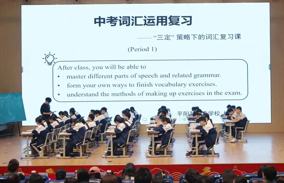 深耕中考英语备考,共探高效提分路径 —— 2026年平阳县初中英语复习研讨会 第16张