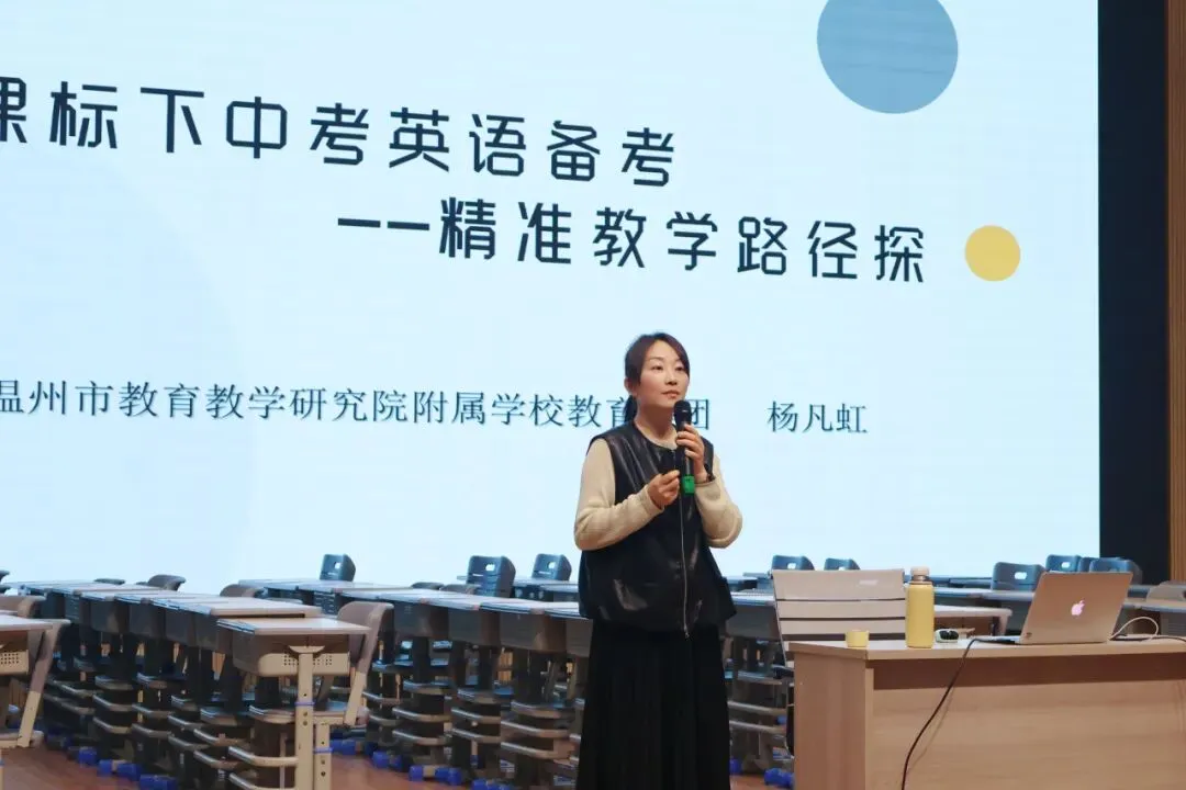 深耕中考英语备考,共探高效提分路径 —— 2026年平阳县初中英语复习研讨会 第20张