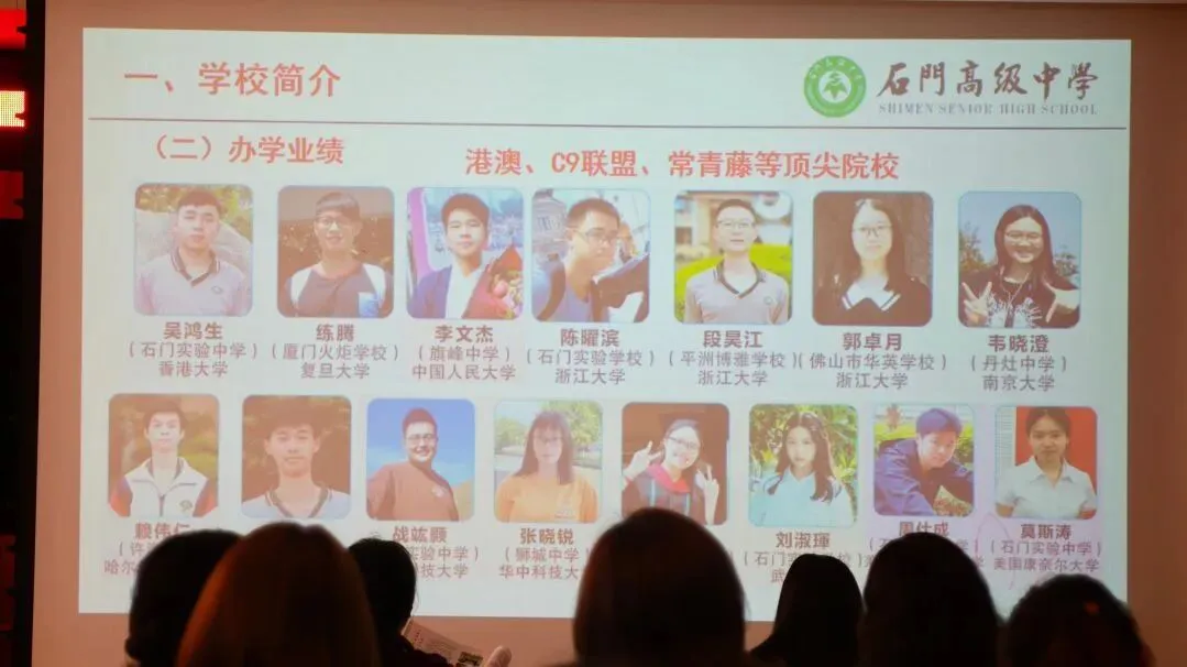 护航成长·助力中考|胜利社区中考政策解读暨志愿填报讲座 第5张