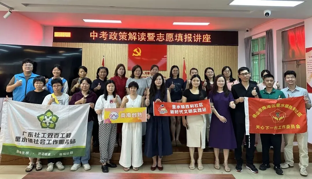 护航成长·助力中考|胜利社区中考政策解读暨志愿填报讲座 第7张