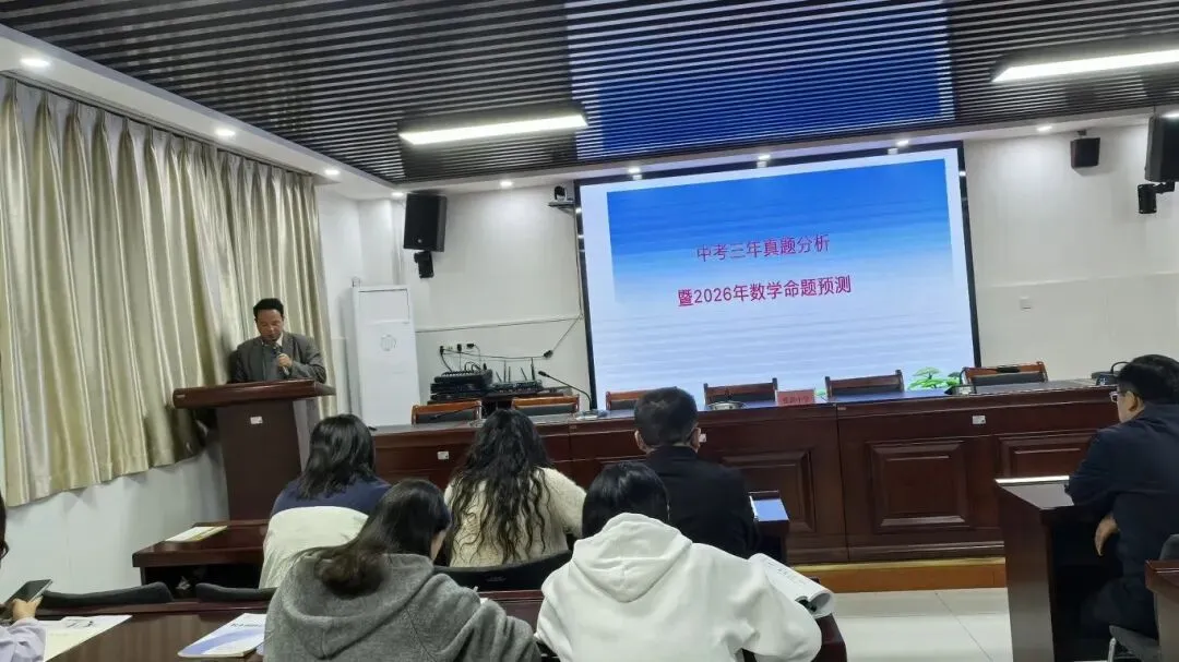 聚焦中考命题 赋能校本研修 第3张