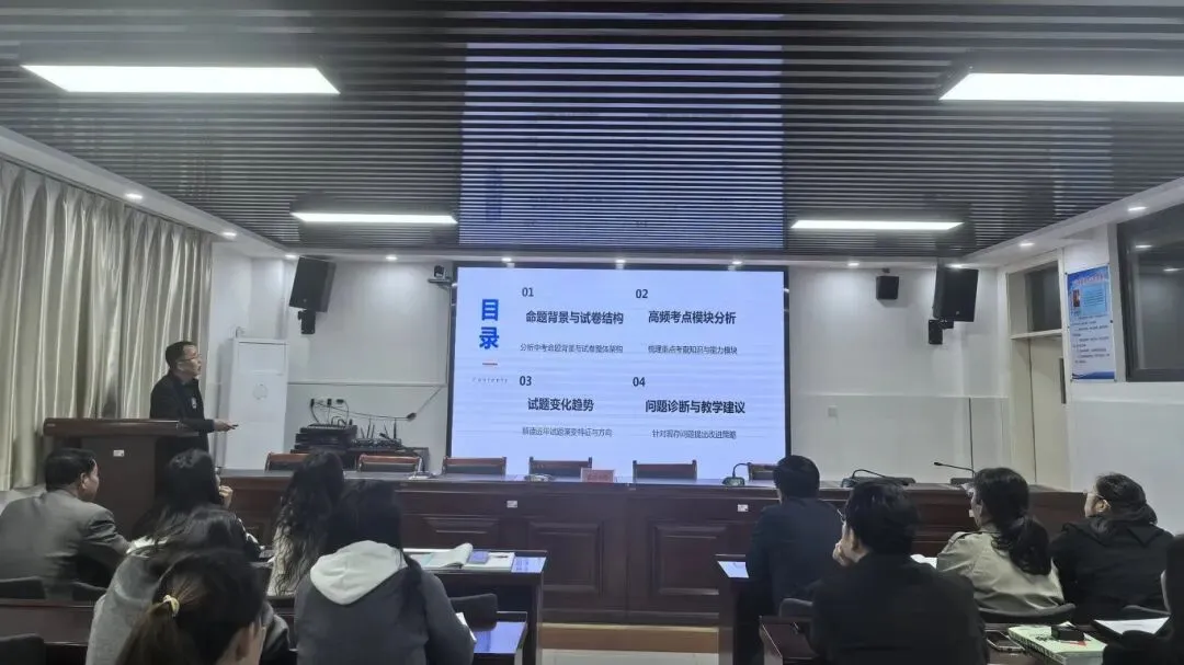 聚焦中考命题 赋能校本研修 第6张