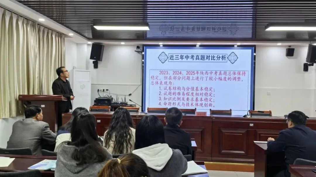 聚焦中考命题 赋能校本研修 第8张