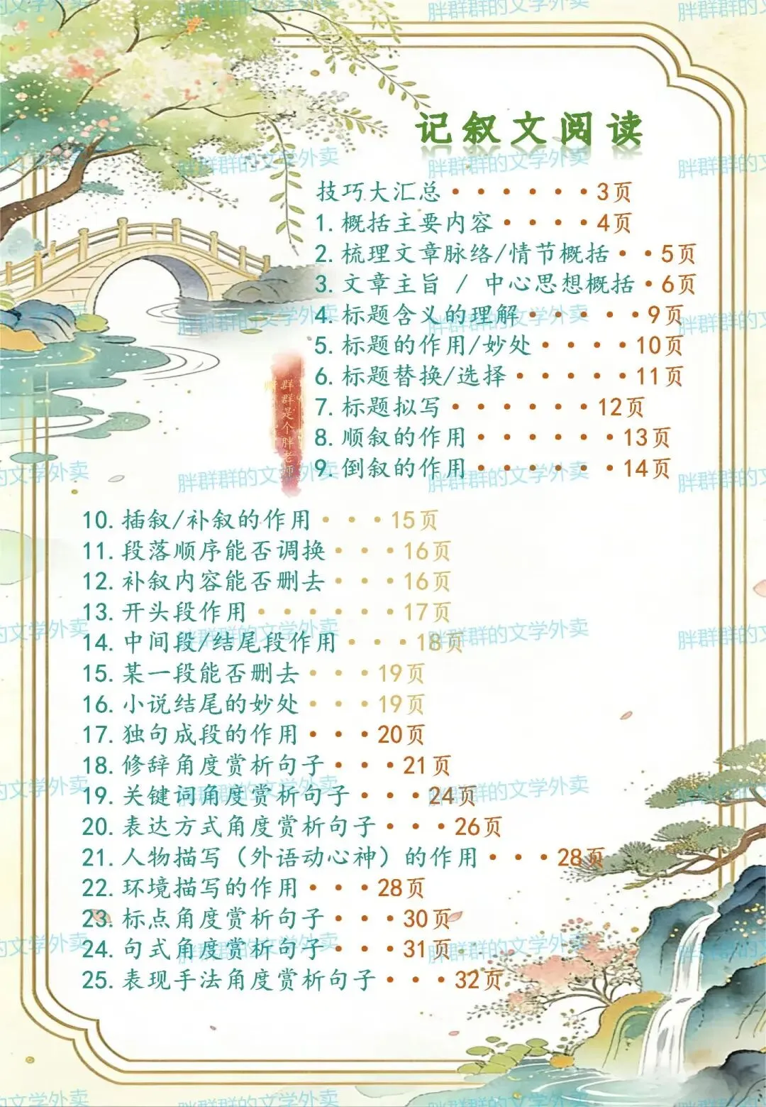 2026中考阅读理解答题格式超详细版(挑战全网最全~最好看~) 第4张