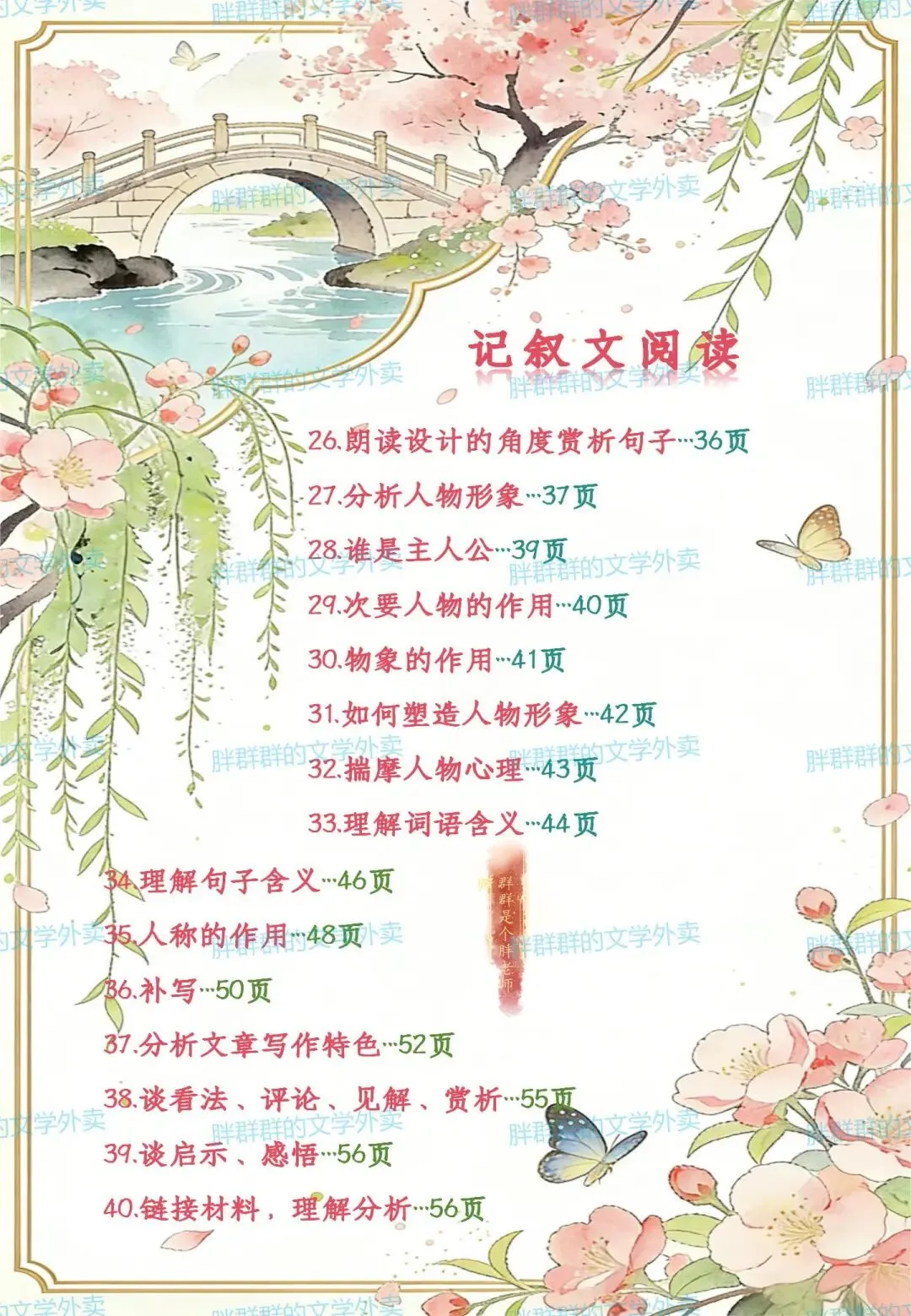 2026中考阅读理解答题格式超详细版(挑战全网最全~最好看~) 第9张