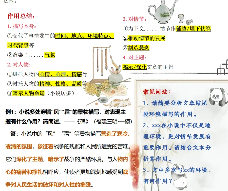 2026中考阅读理解答题格式超详细版(挑战全网最全~最好看~) 第17张
